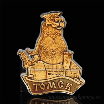 Магнит из бересты г. Томск "Памятник Счастью"  55*80мм вставка серебристая