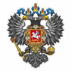 Наклейка на авто "Герб Российской Империи", 100*100 мм