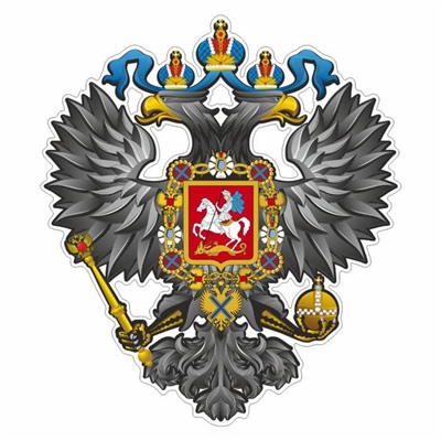 Наклейка на авто "Герб Российской Империи", 100*100 мм