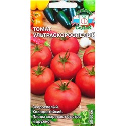 Томат Ультраскороспелый (Код: 82834)
