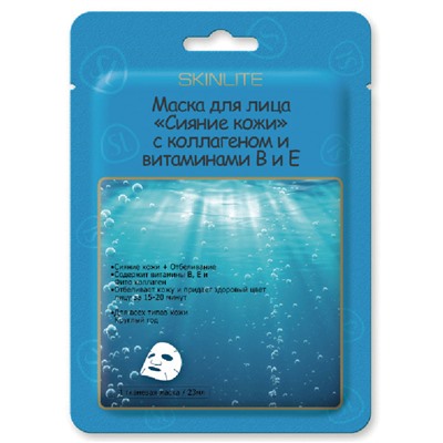 SL-213 Маска для лица Сияние кожис коллагеном и витаминами B и E 1шт/23мл