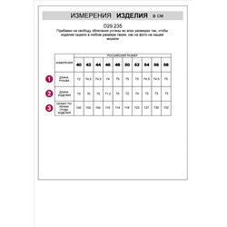 Блузка с цельнокроеным рукавом