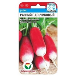 Редис Ранний пальчиковый (Сиб.сад) 2г
