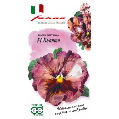 Цв.Виола Кьянти F1 (Гавриш) 5шт