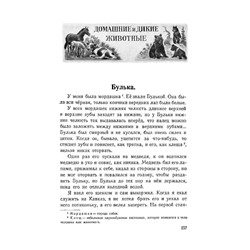 Родная речь. Книга для чтения во 2 классе начальной школы. Соловьёва Е.Е., Щепетова Н.Н., Карпинская Л.А. 1954