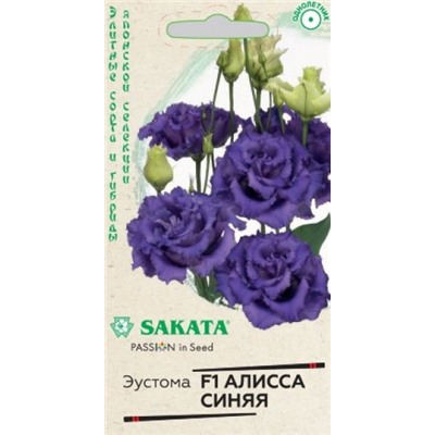 Цв.Эустома Алисса синяя F1 (Гавриш) 4шт