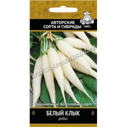 Редис Белый клык (Поиск) 3гр