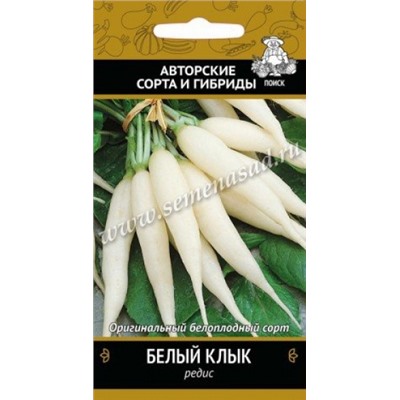Редис Белый клык (Поиск) 3гр