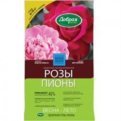 Добрая Сила Розы-Пионы 0,9кг /12шт