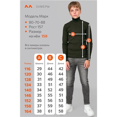 Детская базовая водолазка в рубчик Happyfox