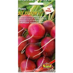 Редис Все пучком (Аэлита)