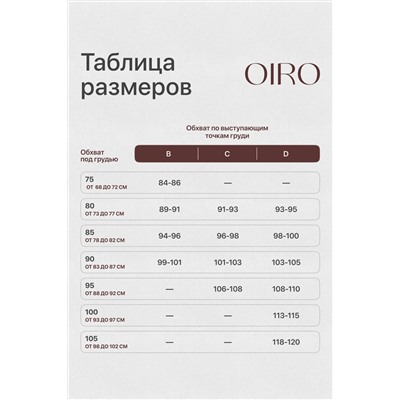 Бюстгальтер 20211 кружевной со стразой OIRO
