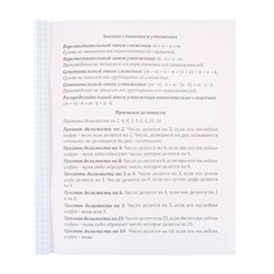 Тетрадь Предмет клетка  МАТЕМАТИКА  48 л /I`M A PRO Проф-Пресс 48-0938