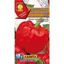 Перец Калифорнийское чудо (Аэлита)