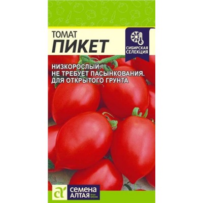 Томат Пикет (Сем.Алтая) 0,05г