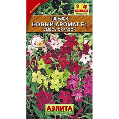 Табак Сандер F1 Авалон микс душистый низкор (Аэлита)