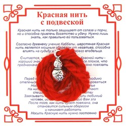 Красная нить на здоровье ТЫКВА-ГОРЛЯНКА С УЗОРАМИ (серебристый металл, шерсть), 1 шт.