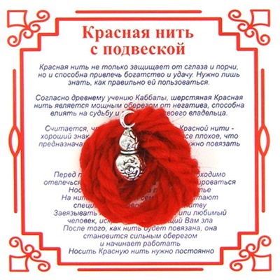 Красная нить на здоровье ТЫКВА-ГОРЛЯНКА С УЗОРАМИ (серебристый металл, шерсть), 1 шт.