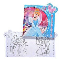 Я люблю рисовать N ЯЛР 1502 "Золушка"