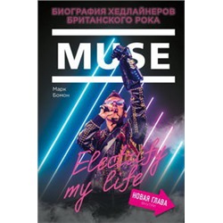 Muse. Electrify my life. Биография хедлайнеров британского рока (+ новая глава внутри)