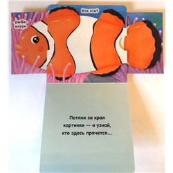 Кто это? В море
