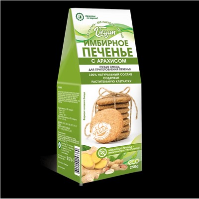 Печенье VEGAN имбирное с арахисом, 250 г