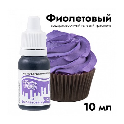 Краситель пищевой гелевый Тортомания Фиолетовый 10 мл