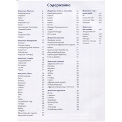 Уценка. Елена Ульева: Животные. Энциклопедия (-37333-0)