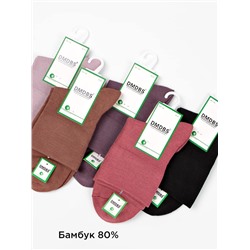 Носки 5 шт DMDBS