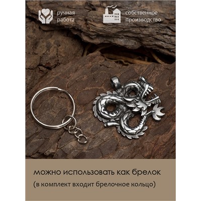 Амулет Totem №28 ДРАКОН - 2 в 1: подвеска и брелок (шнурок и брелочное кольцо), 1 шт.