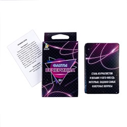 Настольная игра для большой компании Фанты «Вечеринка»