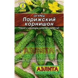 Огурец Парижский корнишон Лидер (Аэлита)