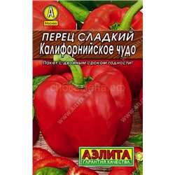 Перец Калифорнийское чудо Лидер (Аэлита)