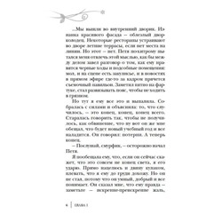 Богатырева Т. Загадай желание вчера