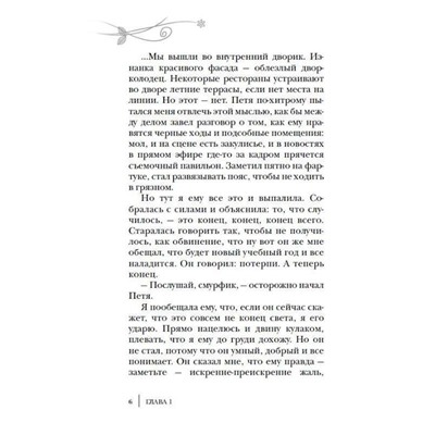 Богатырева Т. Загадай желание вчера