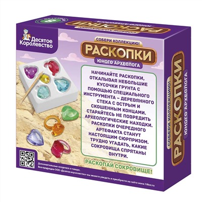 Раскопки для детей «Юный археолог» (8 артефактов)