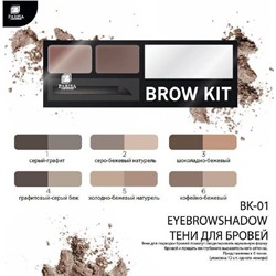 Тени д/бровей  BK-01  02 серый+бежевый натурель Parisa
