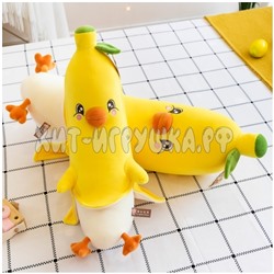 Мягкая игрушка обнимашка DUCK BANANA 65 см 901-5, 901-5