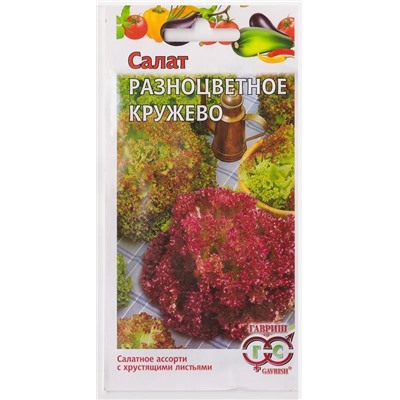 Салат Разноцветное Кружево УС (Код: 67532)
