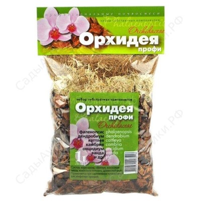 Субстрат Орхидея ПРОФИ 1л набор компон-в (Сады Аурики)