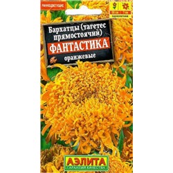 Цв.Барх.Фантастика смесь (Аэлита) 0,1г выс.