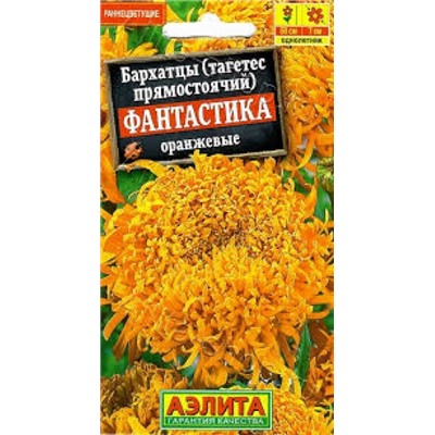 Цв.Барх.Фантастика смесь (Аэлита) 0,1г выс.