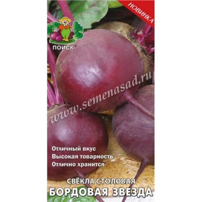Свекла Бордовая звезда (Поиск) 3г