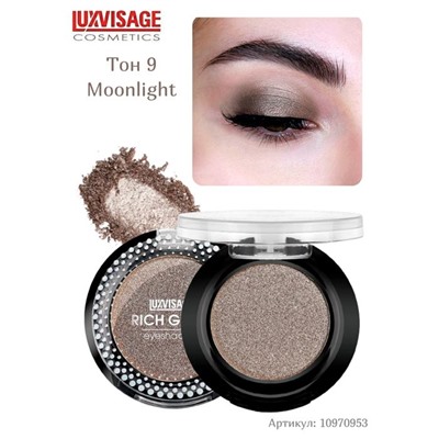 Тени д/век RICH GLOW  09 коричневый LuxVisage (т)
