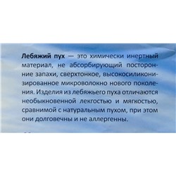 PLP002 Подушка "Лебяжий пух"  50х70