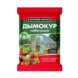 Ср-во ДЫМОКУР ТАБАЧНЫЙ (от вредителей д/парников, теплиц, погребов) 250г дымовая шашка БМ