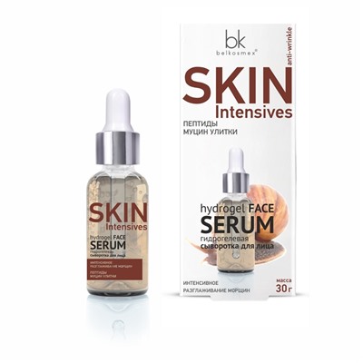 Гидрогелевая сыворотка для лица интенсивное разглаживание морщин Skin Intensives 30г