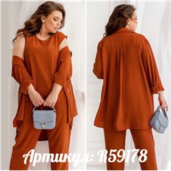 Костюм  879747