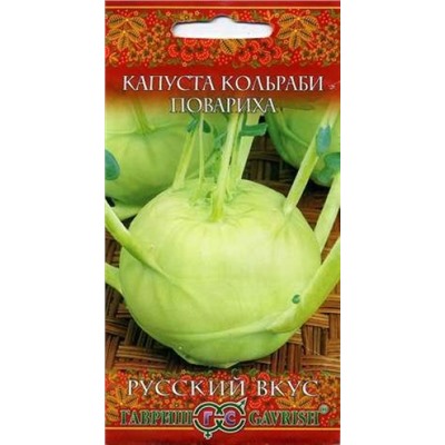 Капуста Кольраби Повариха (Гавриш) 0,5г русский вкус