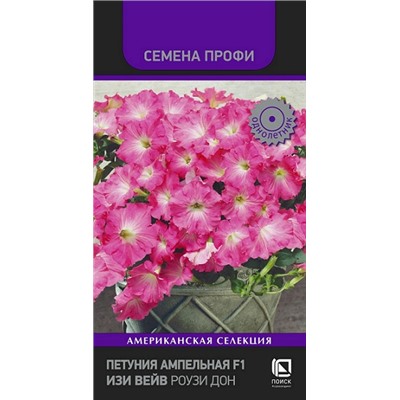 Петуния Изи Вейв Роуз Дон F1 (Код: 78063)